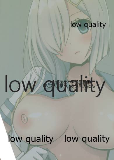 (C97) [ぴこぴこ亭、うさぎあめ (いのうえみたん、伊予原勘助)] 浜風と提督は恋愛初心者 (艦隊これくしょん -艦これ-) - Page 26