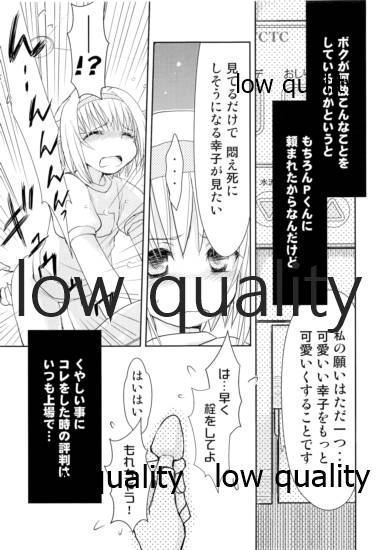 (C90) [Nihon Waru Waru Doumei (Arima Keitarou)] Koshimizu Sachiko wa Jikaku ga Tarinai (THE IDOLM@STER CINDERELLA GIRLS) - Page 3