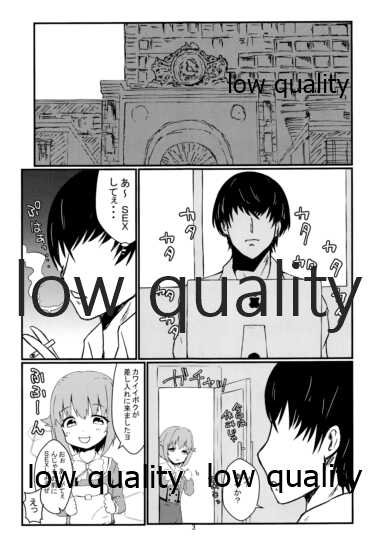 (CINDERELLA ☆ STAGE 5 STEP) [Seisyun Neurose (Kazuhiko)] Koshimizu Sachiko to H suru Hon (THE IDOLM@STER CINDERELLA GIRLS) - Page 2