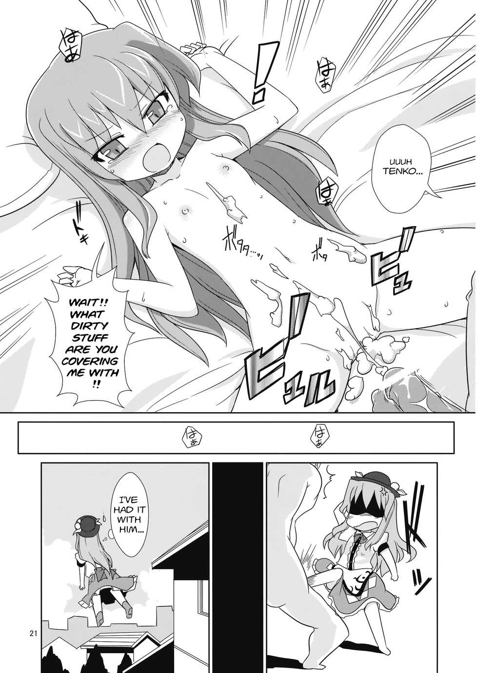 (C76) [Kazemichiya (Mamo Williams)] Flash Back (Touhou Project) [English] - Page 21