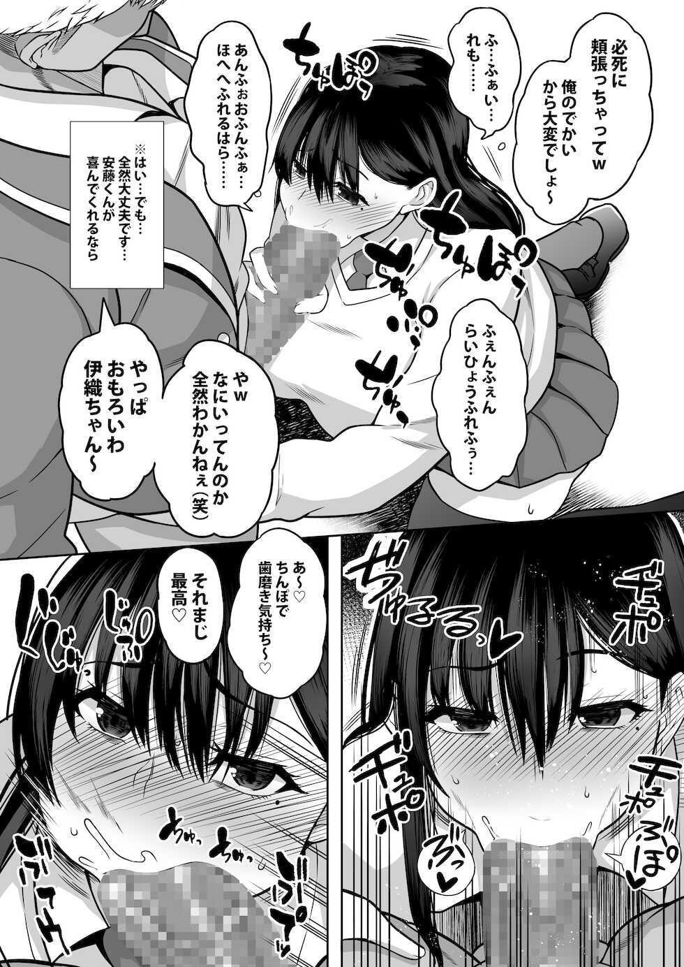 [Rorinoutage (Shimantogawa)] InCha na Watashi Tomodachi 100-nin Dekinakatta kedo, SeFri wa 100-nin Dekimashita - Page 10