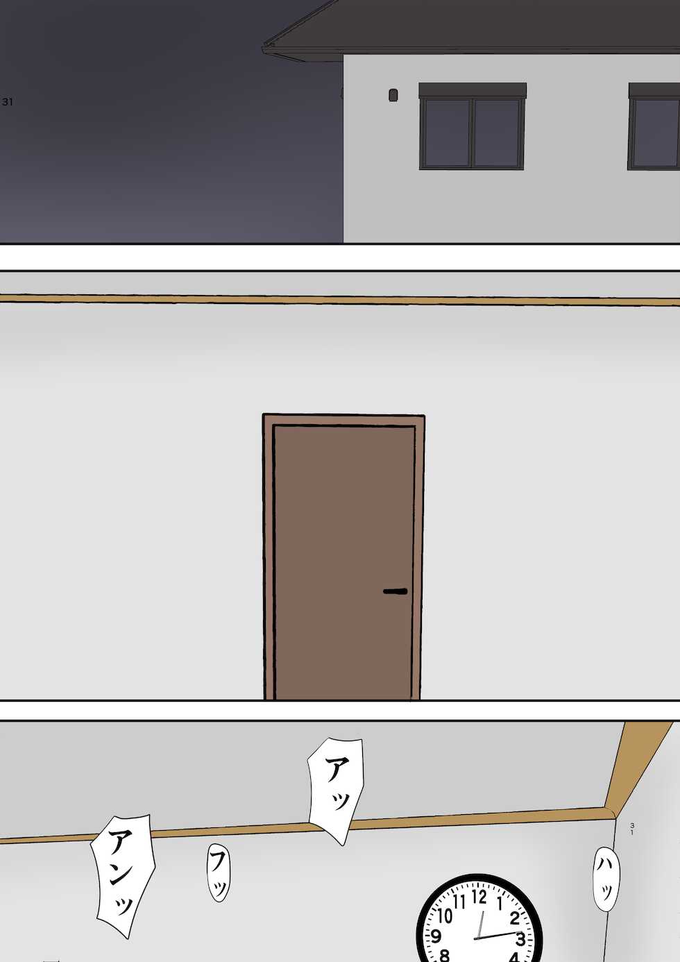 [Pentacle (Shimipan)] Mi no Haha ni Dairi Shussan o Onegai shita Hanashi - Page 29