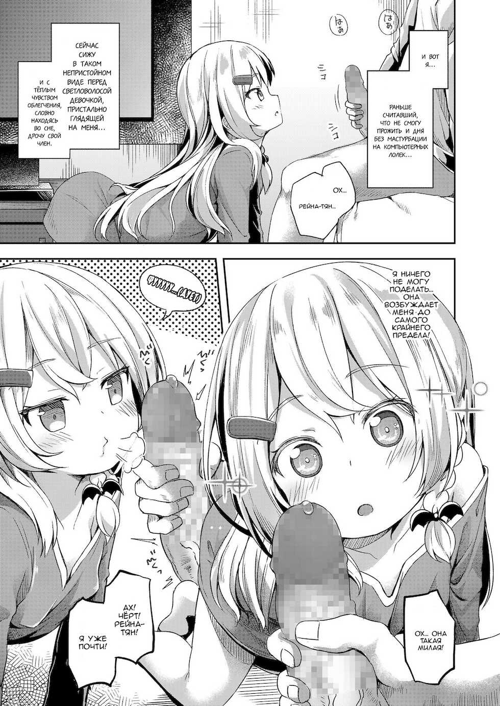 [Pirason] Oufuu Yousei Shuukan | Неделя с европейской феей (COMIC LO 2019-09) [Russian] [LoliconTeam] [Digital] - Page 3