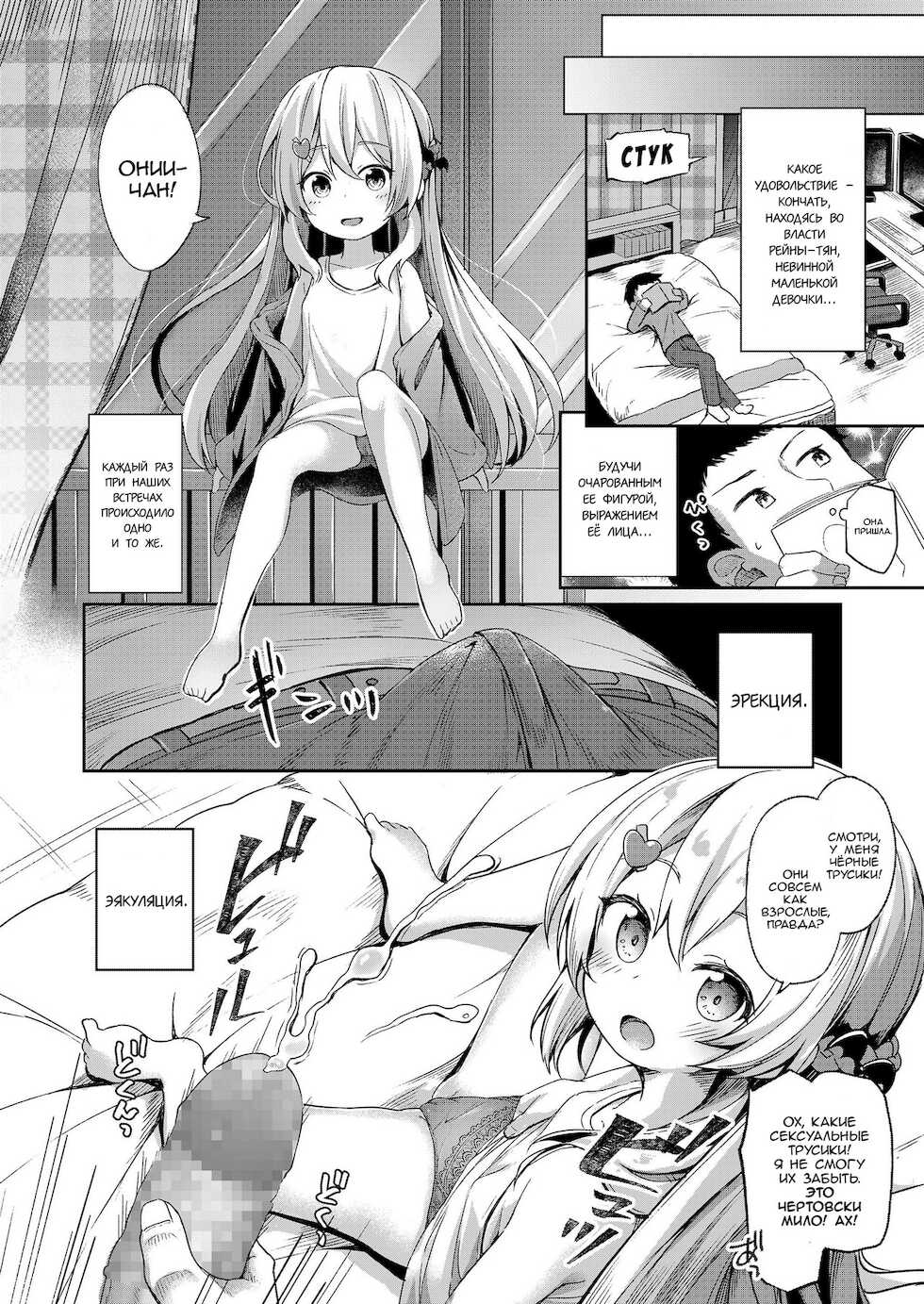 [Pirason] Oufuu Yousei Shuukan | Неделя с европейской феей (COMIC LO 2019-09) [Russian] [LoliconTeam] [Digital] - Page 8