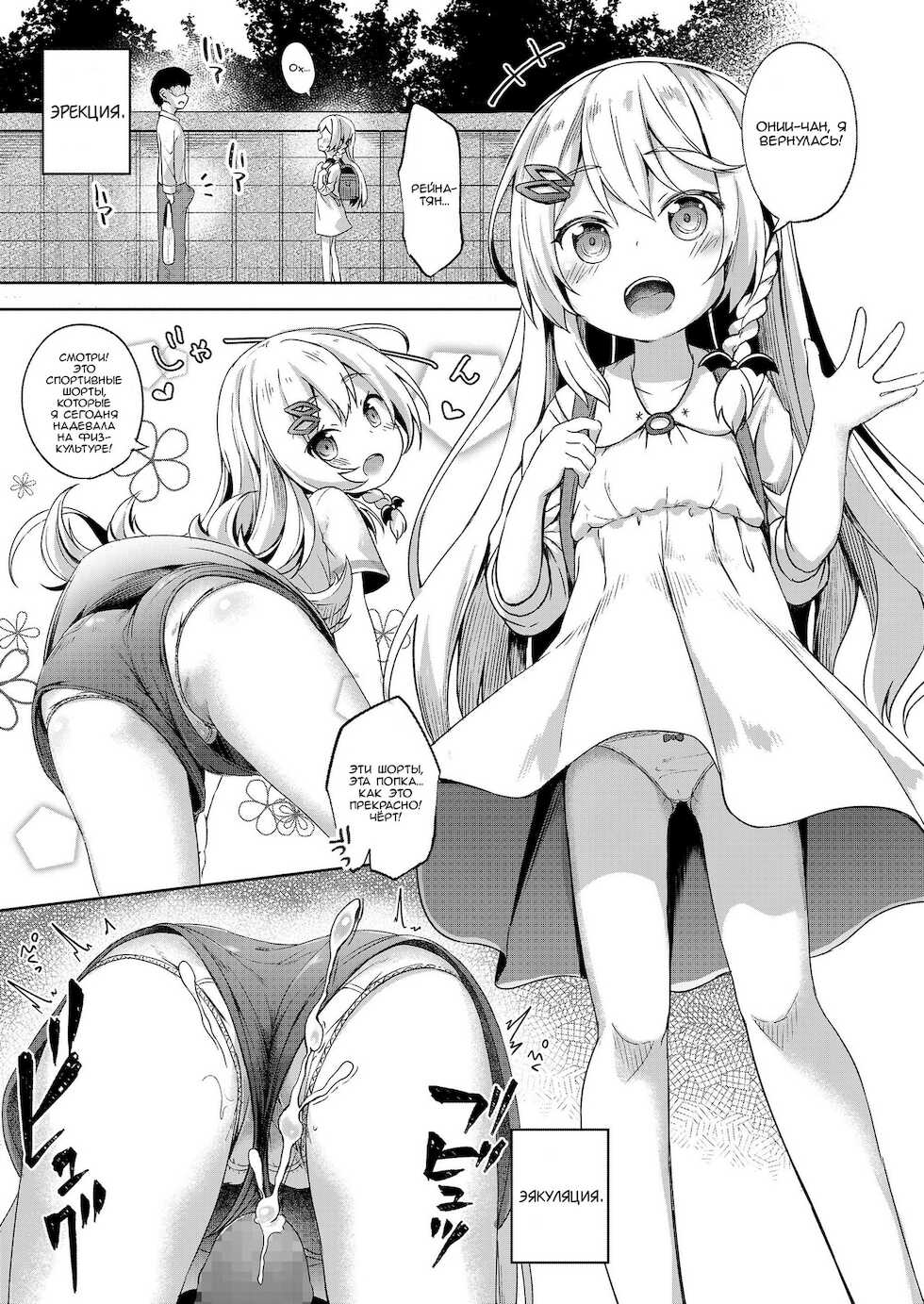 [Pirason] Oufuu Yousei Shuukan | Неделя с европейской феей (COMIC LO 2019-09) [Russian] [LoliconTeam] [Digital] - Page 9
