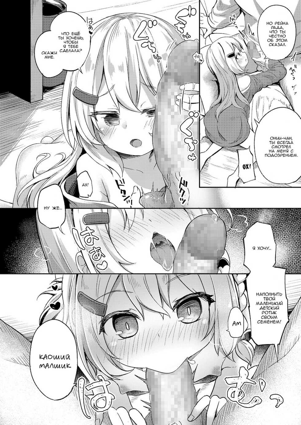 [Pirason] Oufuu Yousei Shuukan | Неделя с европейской феей (COMIC LO 2019-09) [Russian] [LoliconTeam] [Digital] - Page 12