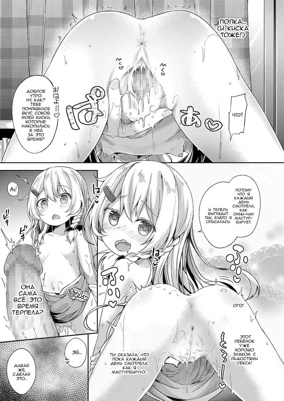 [Pirason] Oufuu Yousei Shuukan | Неделя с европейской феей (COMIC LO 2019-09) [Russian] [LoliconTeam] [Digital] - Page 17