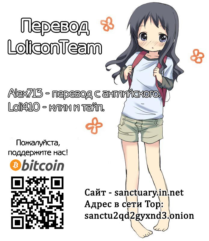 [Pirason] Oufuu Yousei Shuukan | Неделя с европейской феей (COMIC LO 2019-09) [Russian] [LoliconTeam] [Digital] - Page 25