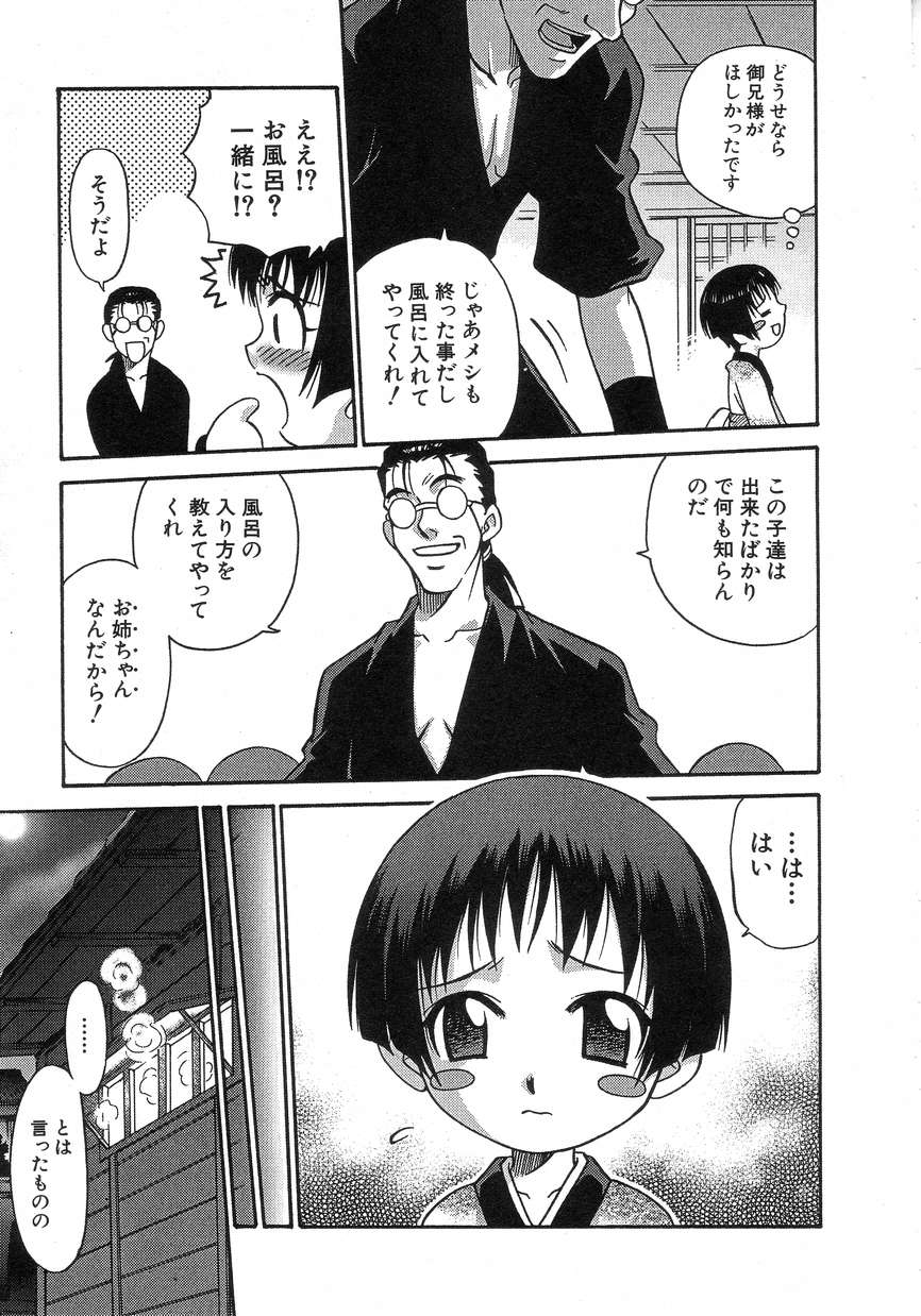 Hin-nyu v15 - Hin-nyu Seikatsu - Page 29