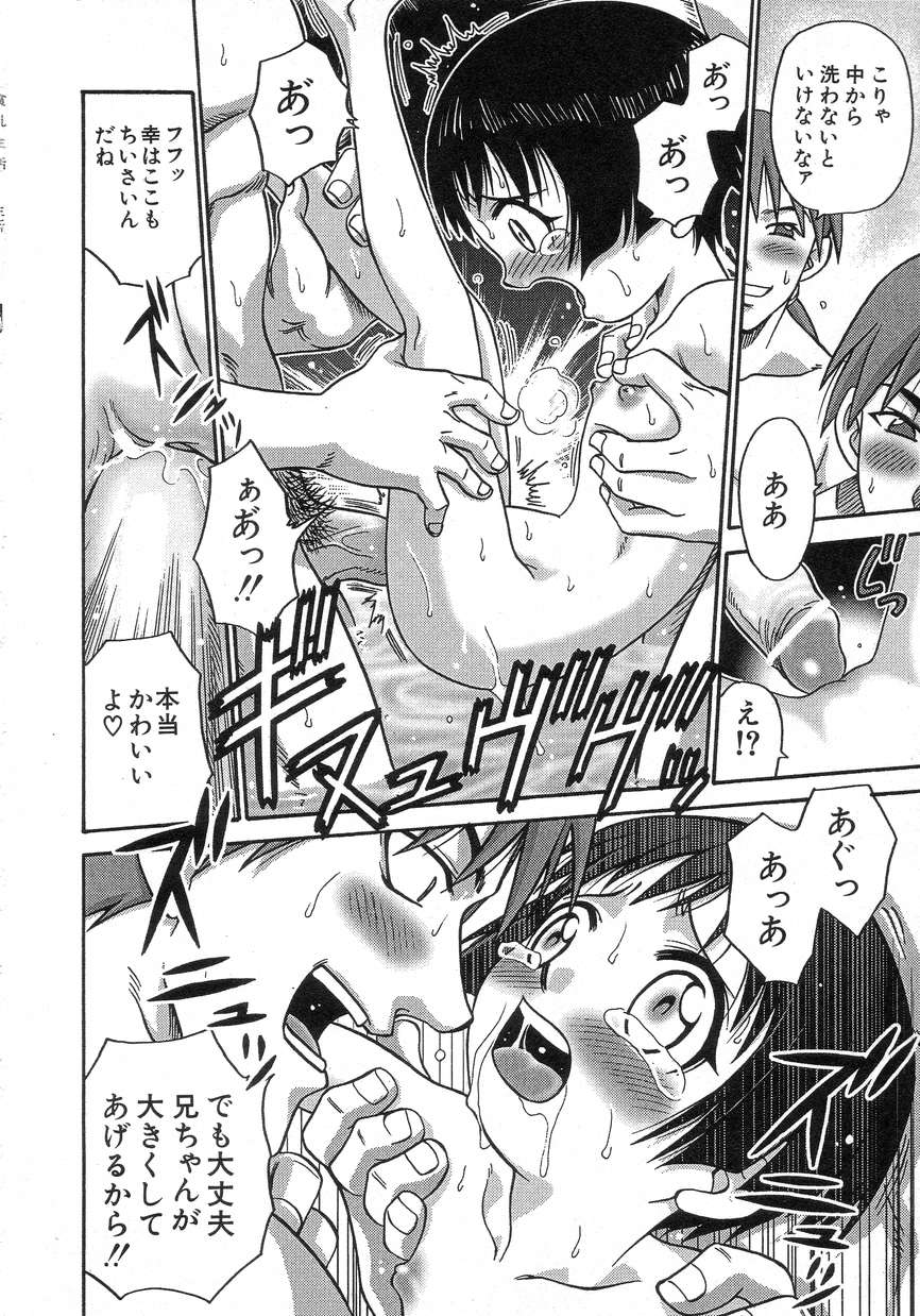 Hin-nyu v15 - Hin-nyu Seikatsu - Page 38