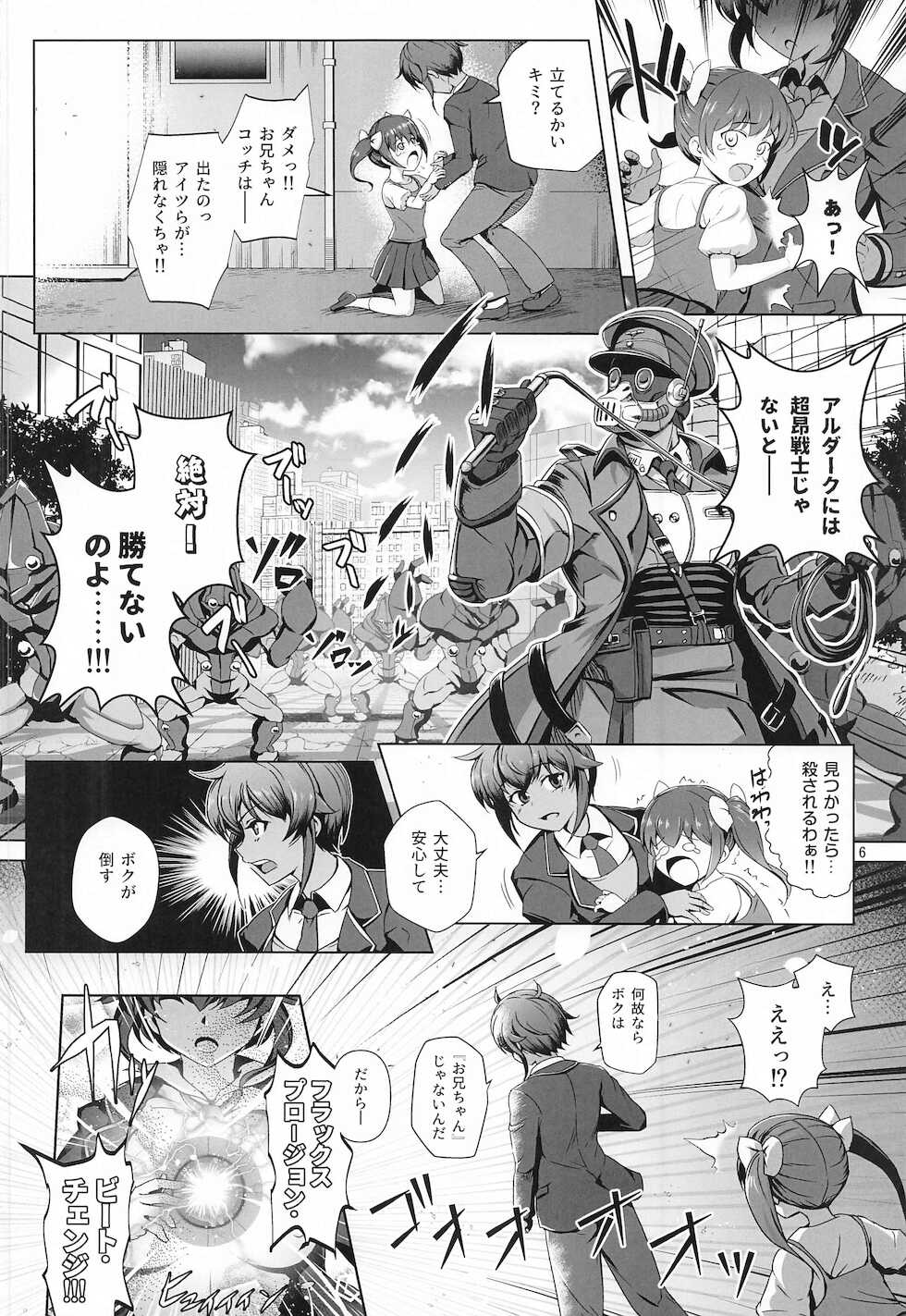 (Akihabara Doujinsai 4) [Tanpatsu Kikaku (DHA)] Choukou Senshi wa Aragaenai! (Chou Koudaisen Escalation Heroines) - Page 5