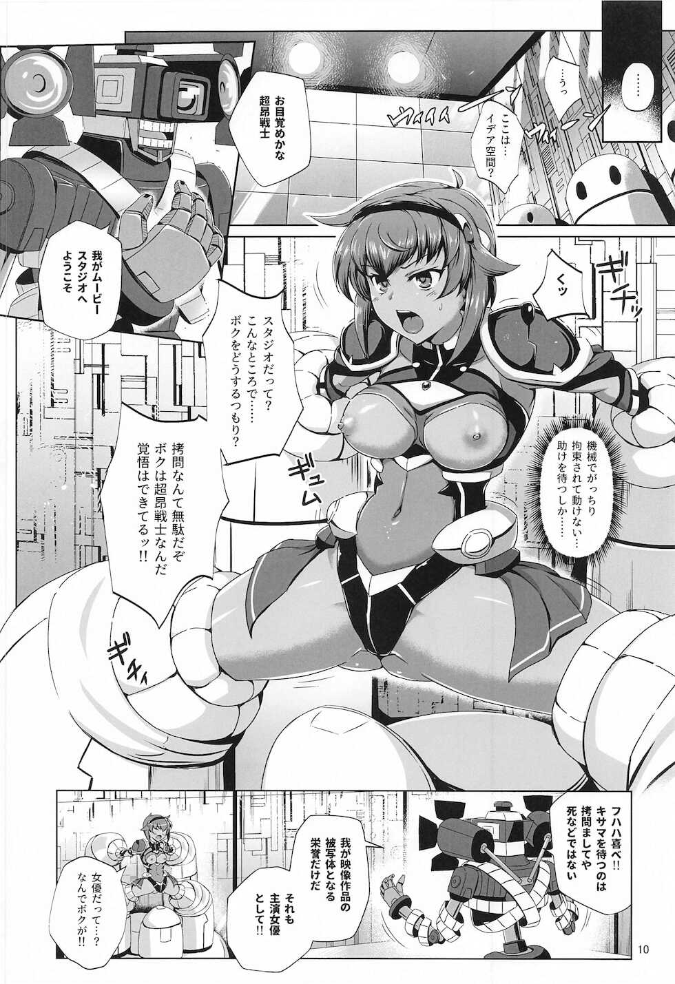 (Akihabara Doujinsai 4) [Tanpatsu Kikaku (DHA)] Choukou Senshi wa Aragaenai! (Chou Koudaisen Escalation Heroines) - Page 9