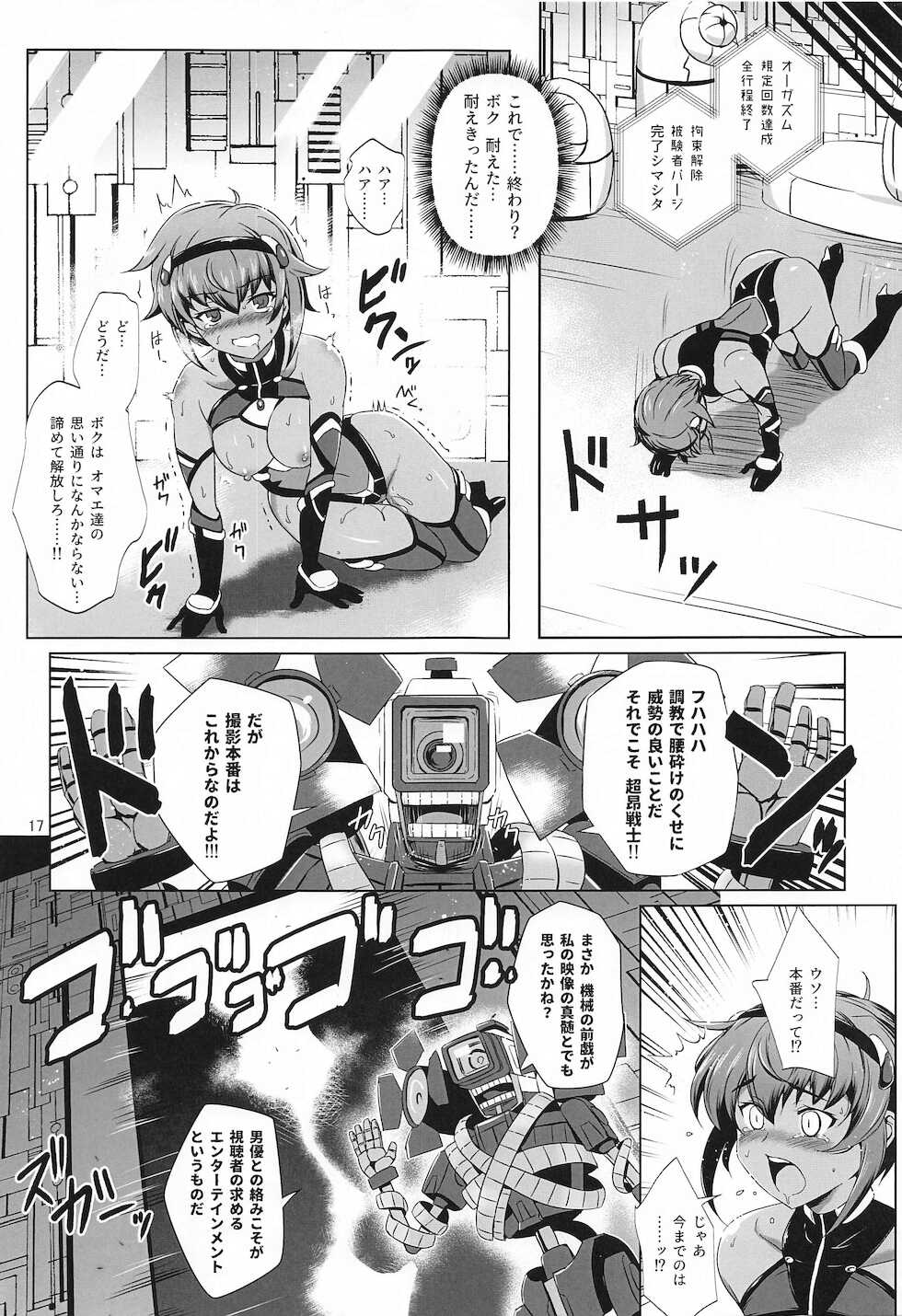 (Akihabara Doujinsai 4) [Tanpatsu Kikaku (DHA)] Choukou Senshi wa Aragaenai! (Chou Koudaisen Escalation Heroines) - Page 16