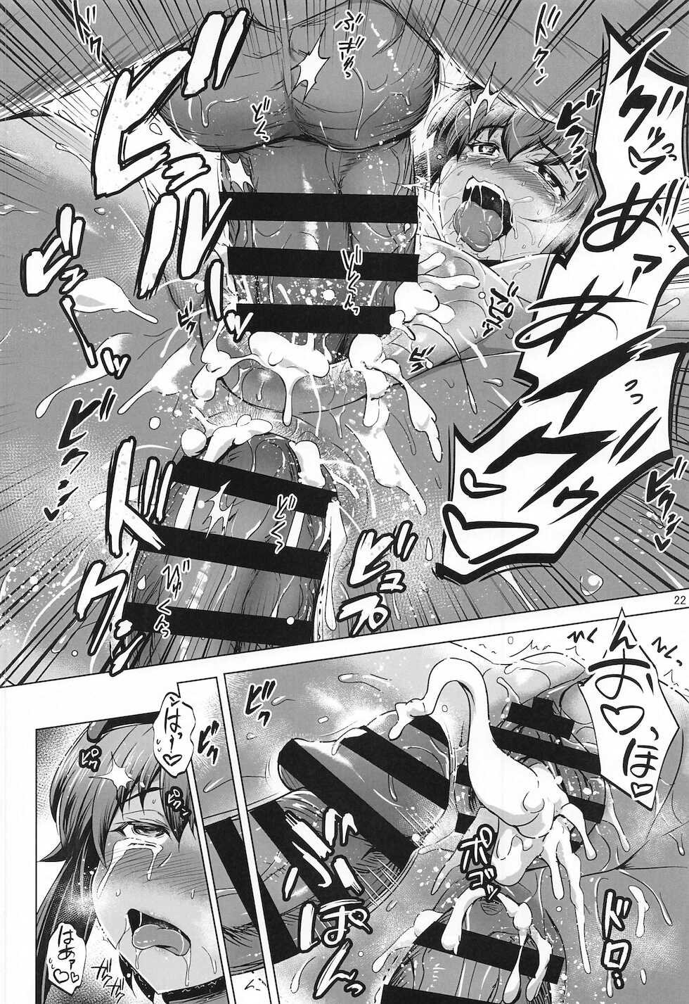 (Akihabara Doujinsai 4) [Tanpatsu Kikaku (DHA)] Choukou Senshi wa Aragaenai! (Chou Koudaisen Escalation Heroines) - Page 21