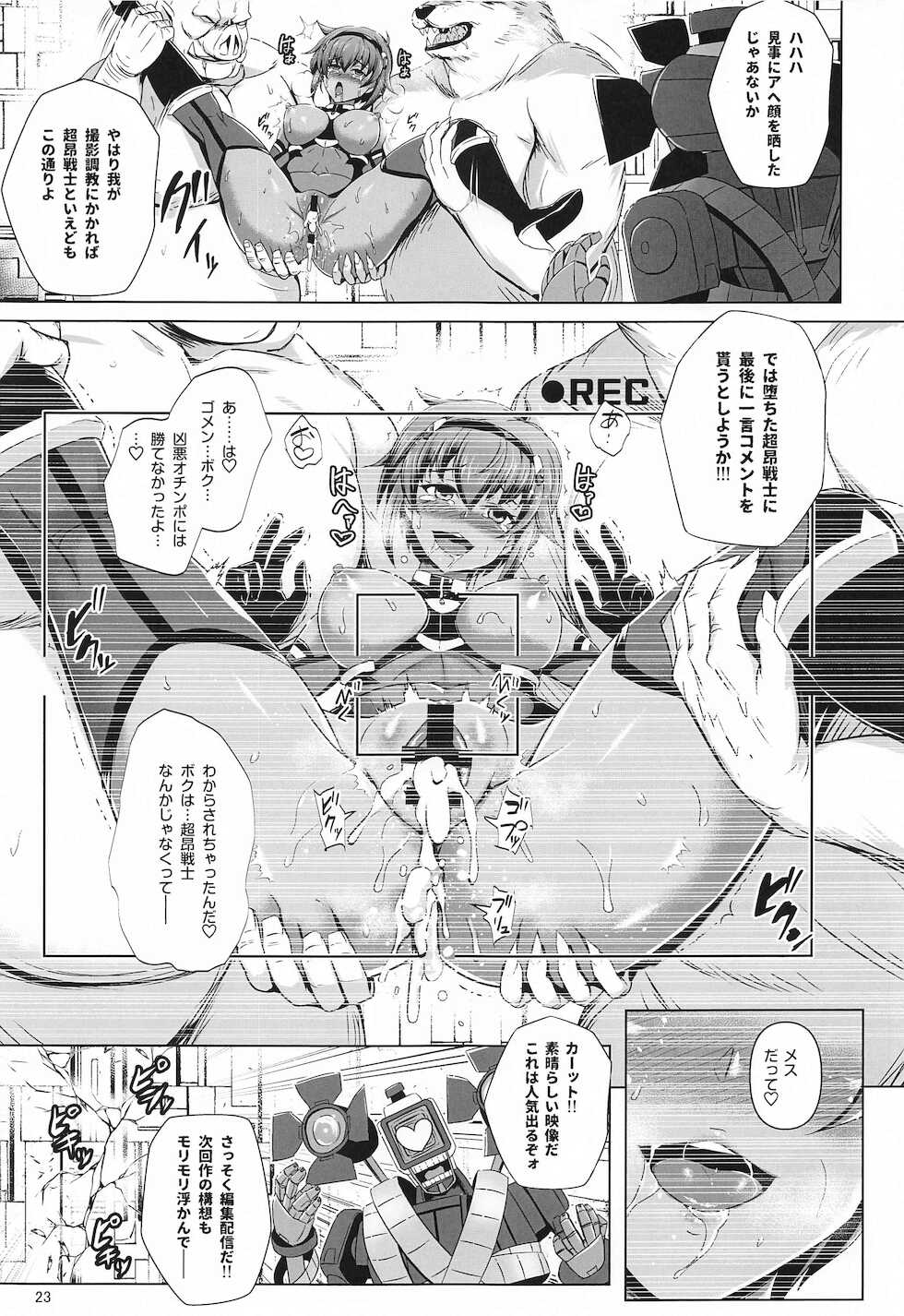 (Akihabara Doujinsai 4) [Tanpatsu Kikaku (DHA)] Choukou Senshi wa Aragaenai! (Chou Koudaisen Escalation Heroines) - Page 22