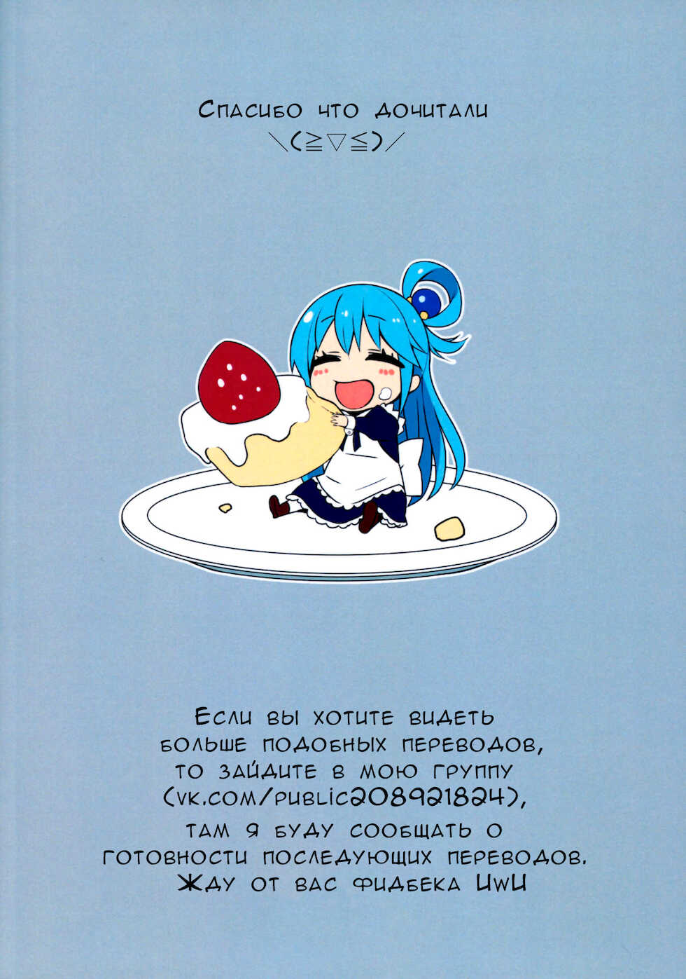 (COMIC1☆11) [High Tech Pen Case (Tam-U)] Kono Da-Maid to Mitsudan o! | Приватный разговор с горничной-неудачницей (Kono Subarashii Sekai ni Syukufuku o!) [Russian] [Otaku] - Page 22