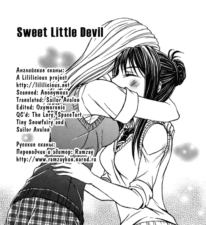 [Nanzaki Iku] Sweet Little Devil (Sweet Little Devil, Yuri Hime Wildrose) [Russian] [Ramzay] - Page 2