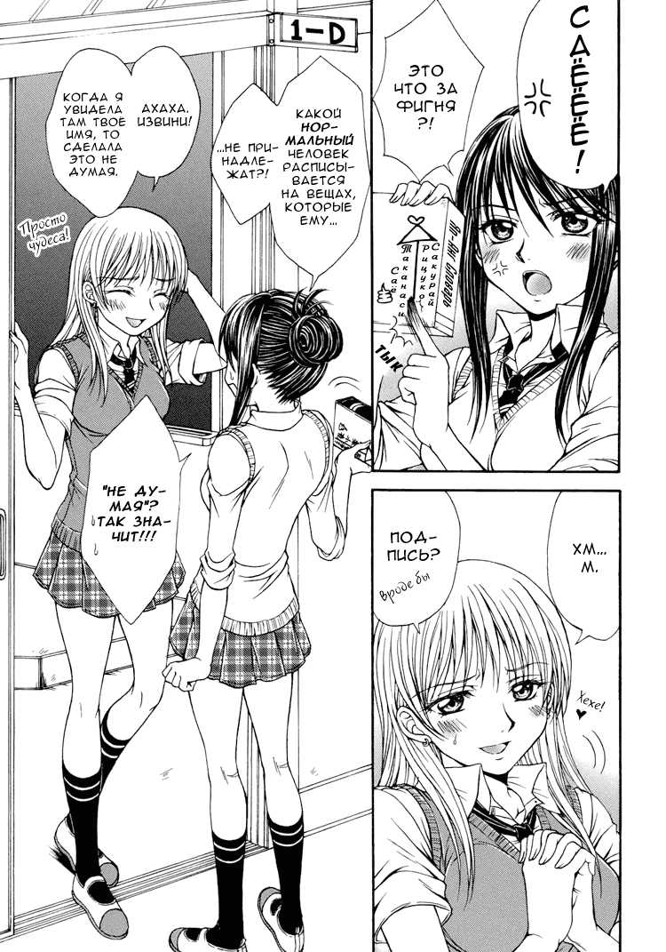 [Nanzaki Iku] Sweet Little Devil (Sweet Little Devil, Yuri Hime Wildrose) [Russian] [Ramzay] - Page 3