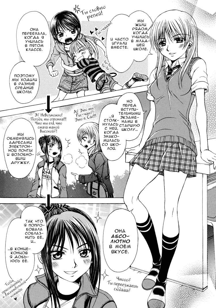 [Nanzaki Iku] Sweet Little Devil (Sweet Little Devil, Yuri Hime Wildrose) [Russian] [Ramzay] - Page 7