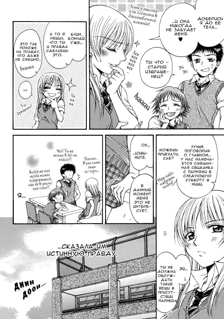 [Nanzaki Iku] Sweet Little Devil (Sweet Little Devil, Yuri Hime Wildrose) [Russian] [Ramzay] - Page 8