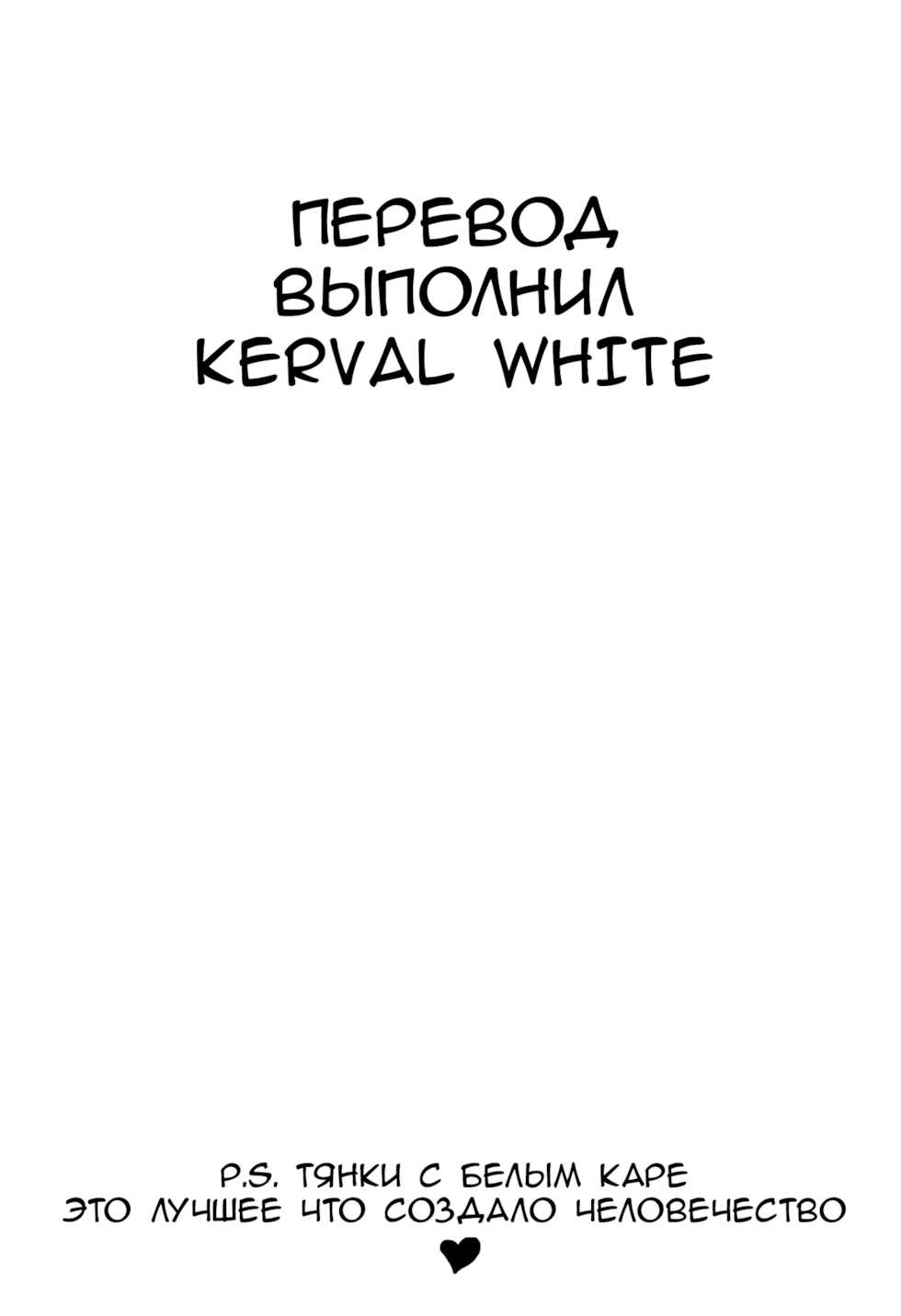 (C95) [PigPanPan (Ikura Nagisa)] Byouko Shimai (Azur Lane) [Russian] [KervalWhite] - Page 20