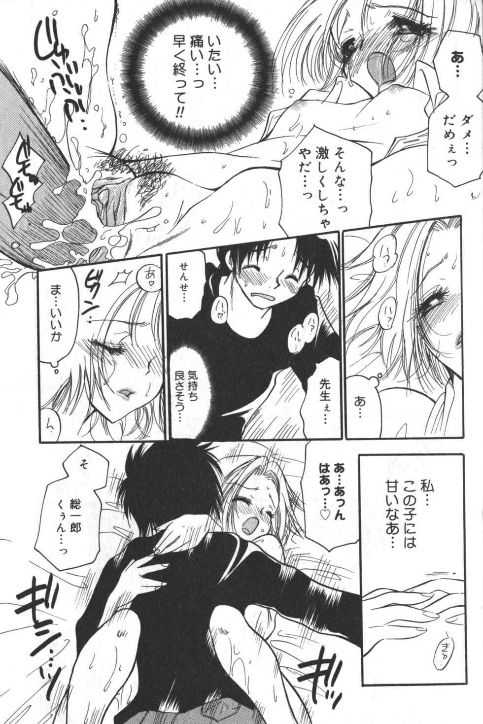 [Anthology] Hinnyuu Tengoku - Page 32