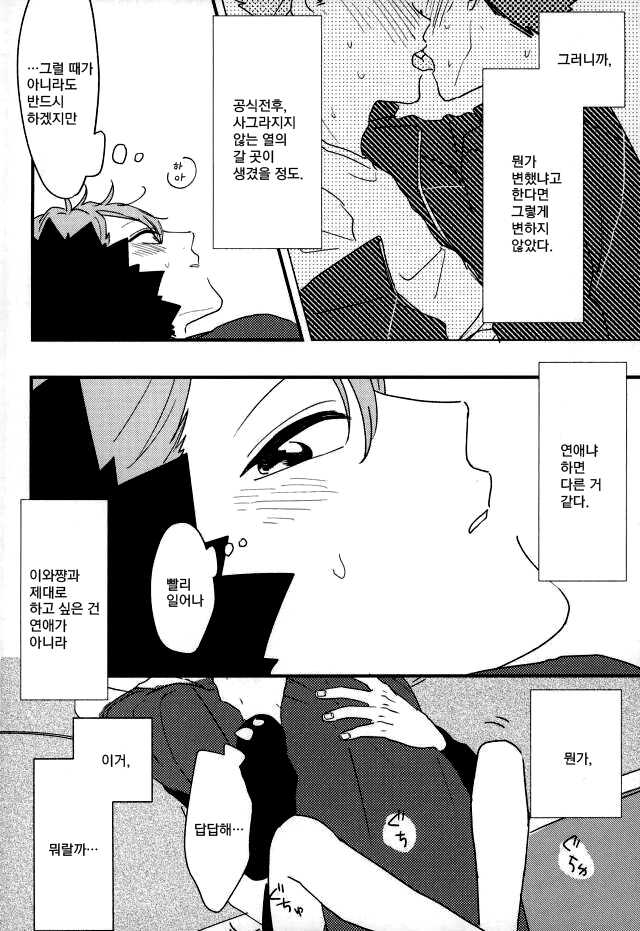nijingen - Page 7