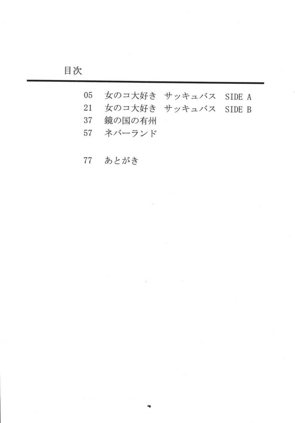 [RPG Company 2 (Yoriu Mushi)] Twilight - Page 3