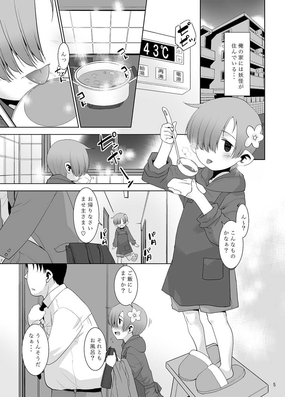 [T.4.P (Nekogen)] Okaerinasai Gohan ni Suru? Soretomo Gohan? [Digital] - Page 4