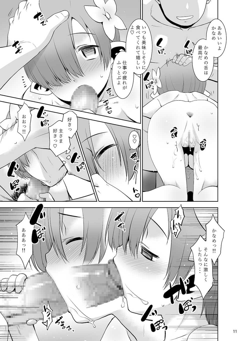 [T.4.P (Nekogen)] Okaerinasai Gohan ni Suru? Soretomo Gohan? [Digital] - Page 10