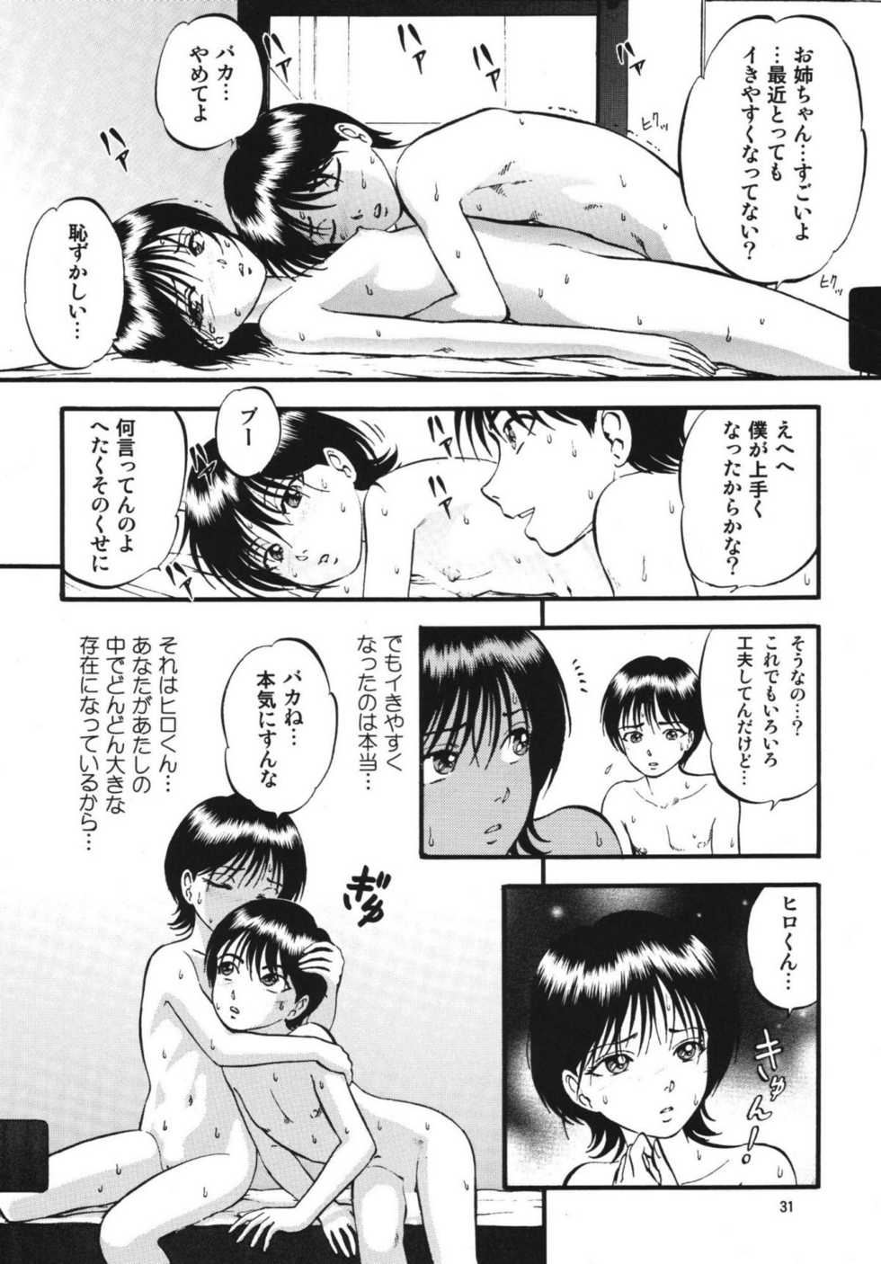 [RPG Company 2 (Yoriu Mushi)] R Shitei Ten ~Irumi to Hiroki~ - Page 30