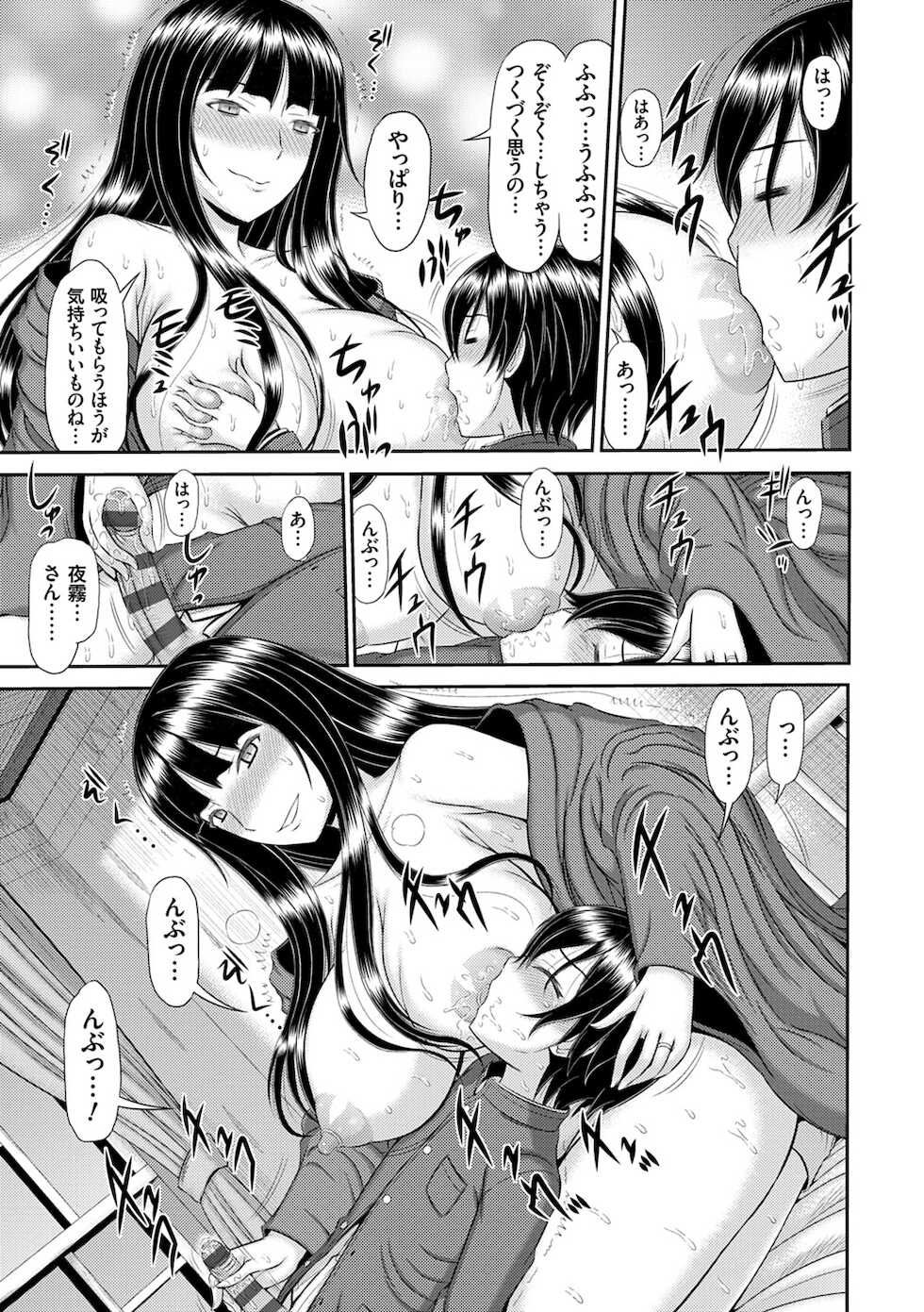 [Kamiishi Nyny] Shoku Saikan [Digltal] - Page 10