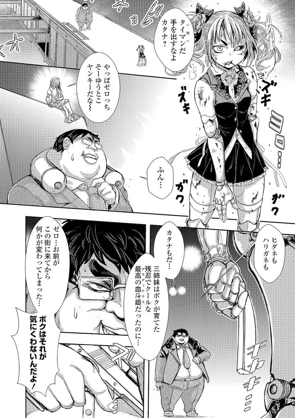 [Anthology] Ryona King Vol.17 [Digital] - Page 8