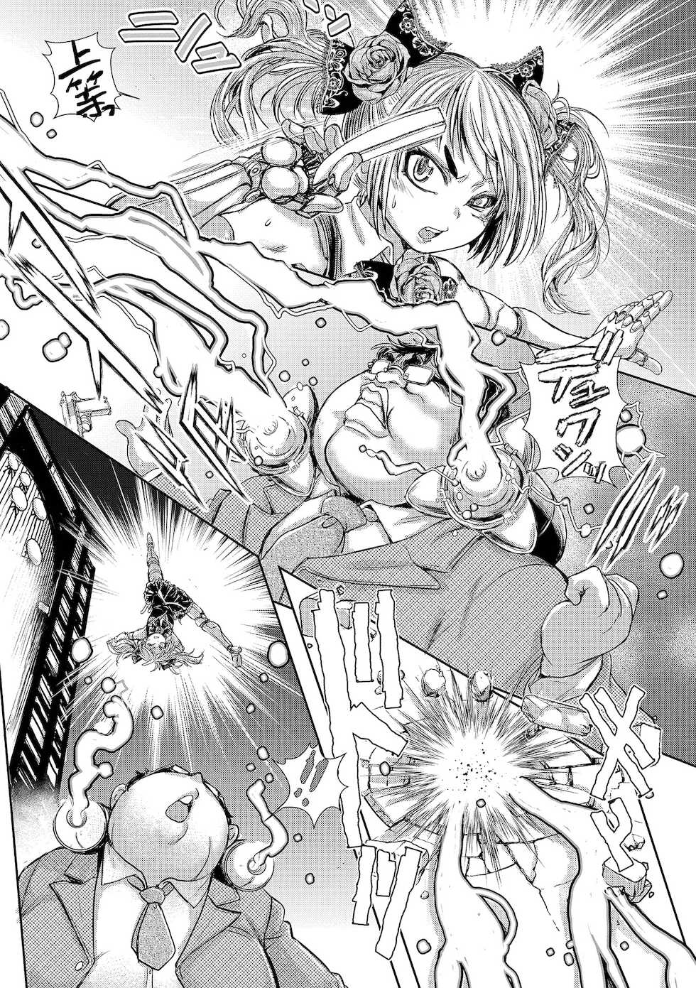 [Anthology] Ryona King Vol.17 [Digital] - Page 9