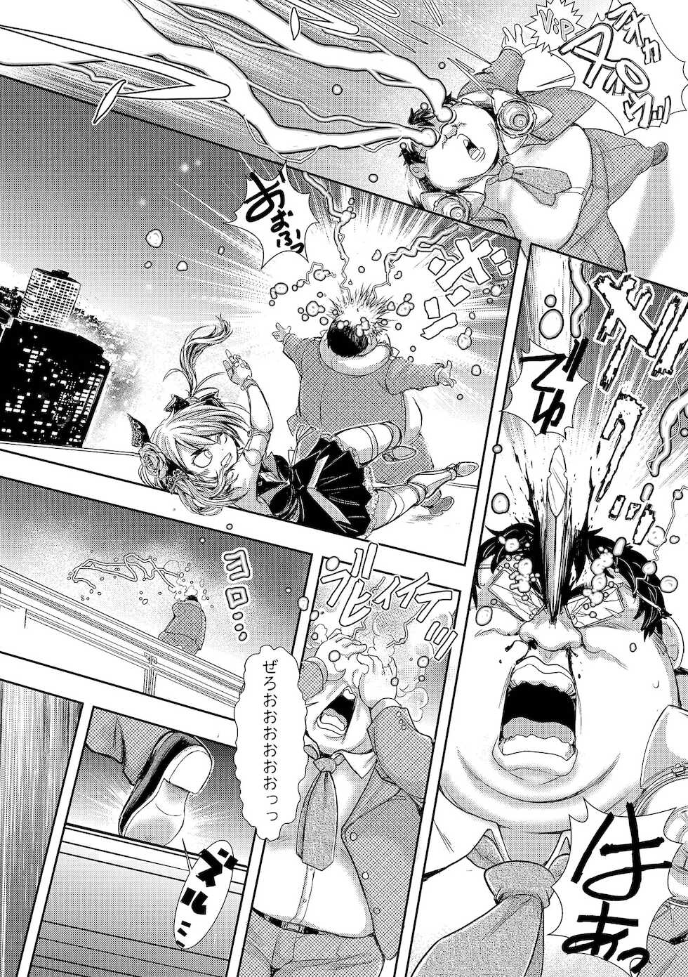 [Anthology] Ryona King Vol.17 [Digital] - Page 10