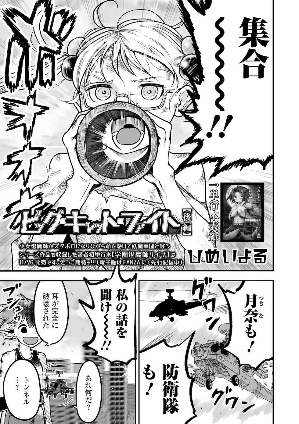 [Anthology] Ryona King Vol.17 [Digital] - Page 27