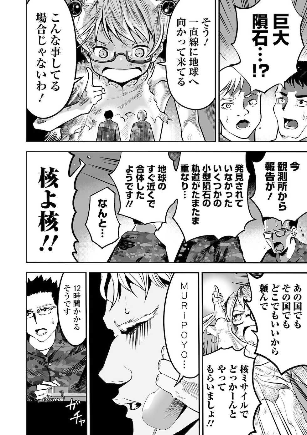 [Anthology] Ryona King Vol.17 [Digital] - Page 28