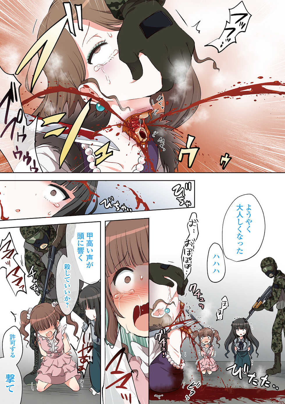 [Anthology] Ryona King Vol.16 [Digital] - Page 5