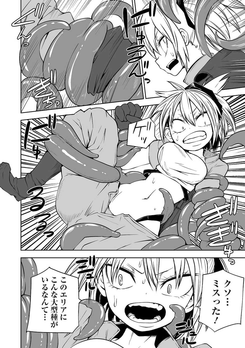 [Anthology] Ryona King Vol.16 [Digital] - Page 24