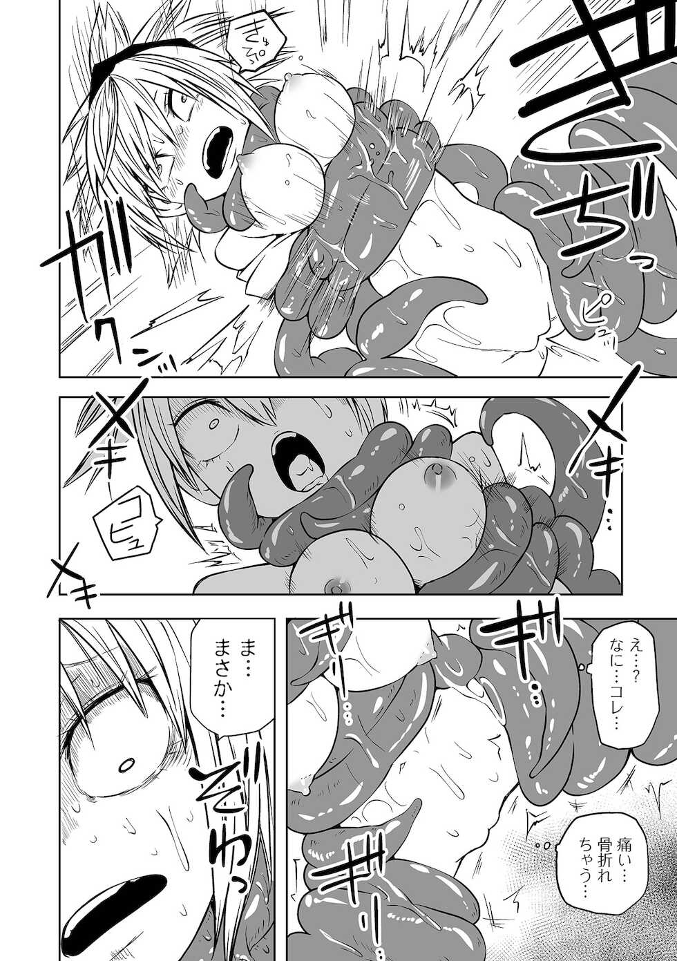 [Anthology] Ryona King Vol.16 [Digital] - Page 30