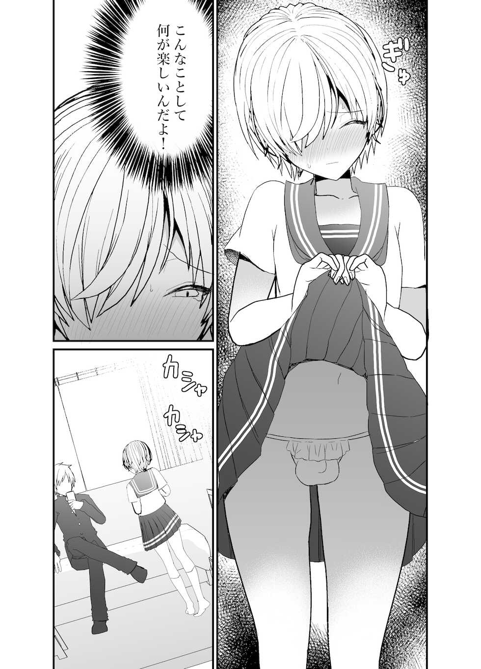 [Charrimanken] Koibito ga Furyou ni Netorareru Hanashi - Page 10