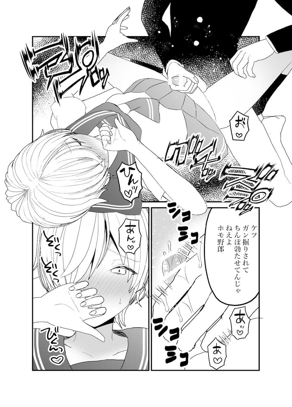 [Charrimanken] Koibito ga Furyou ni Netorareru Hanashi - Page 22