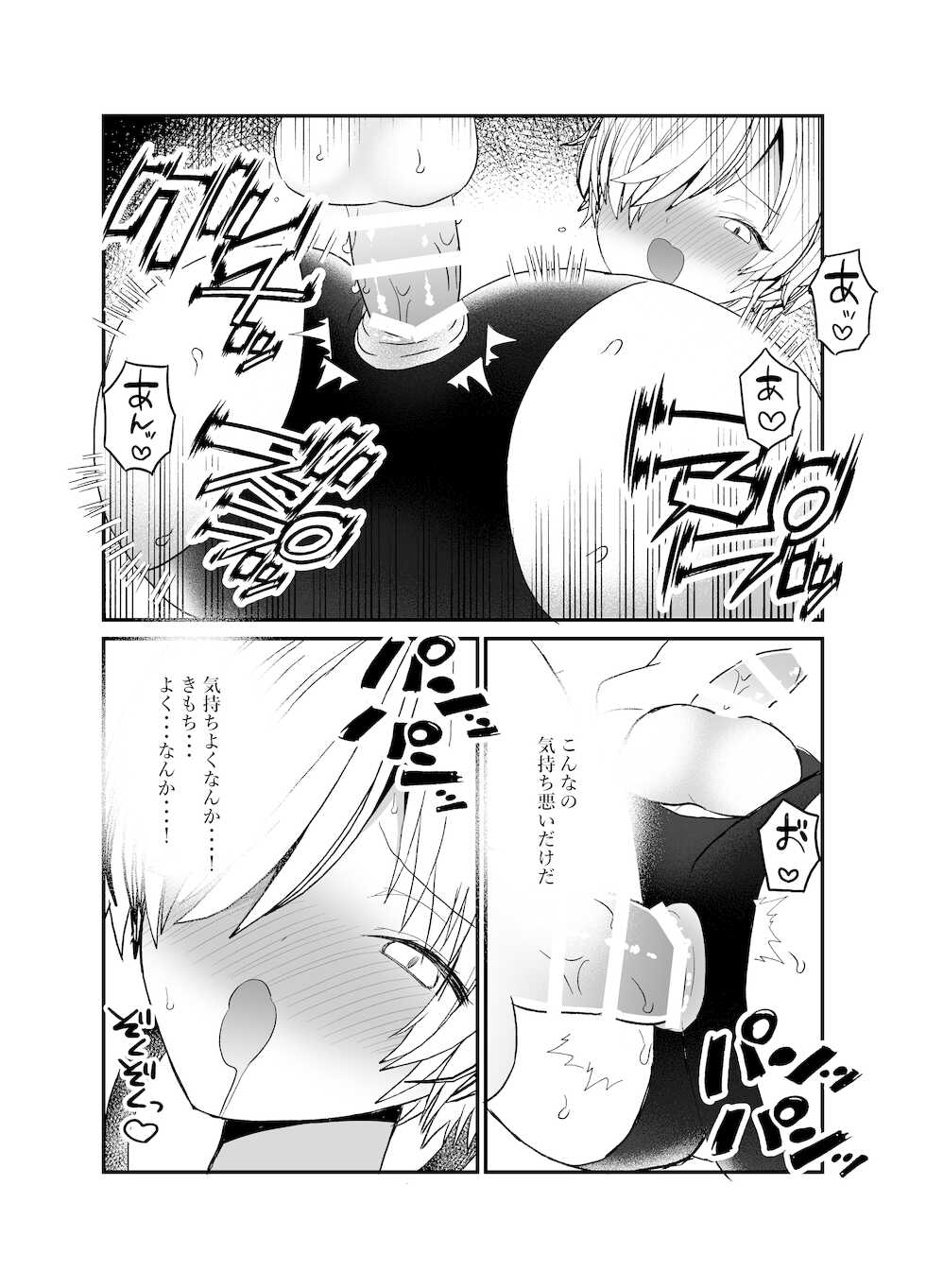 [Charrimanken] Koibito ga Furyou ni Netorareru Hanashi - Page 37