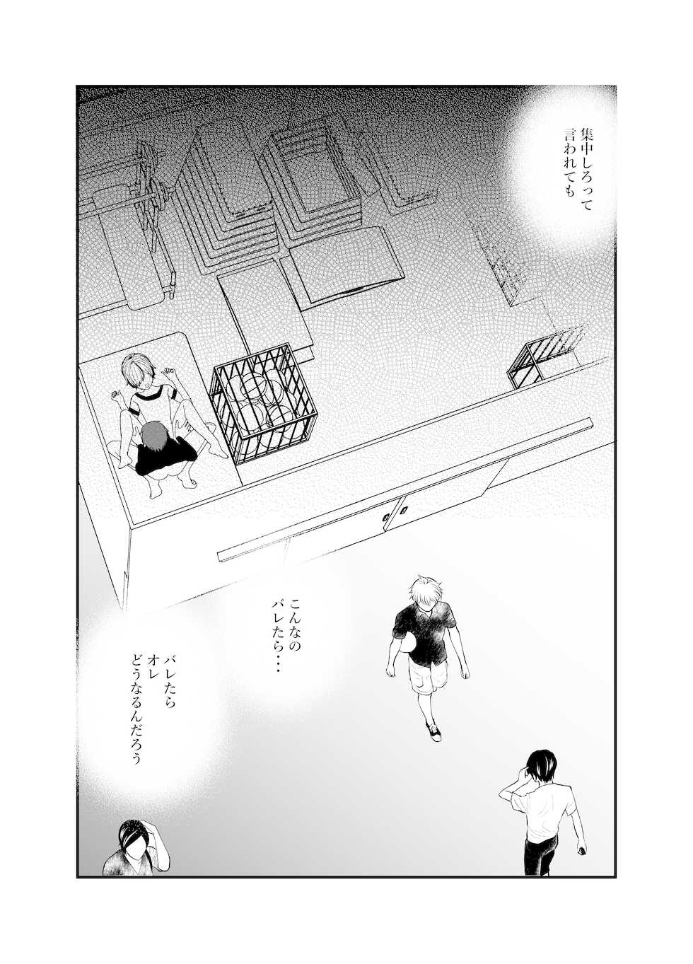 [Charrimanken] Koibito ga Furyou ni Netorareru Hanashi - Page 39