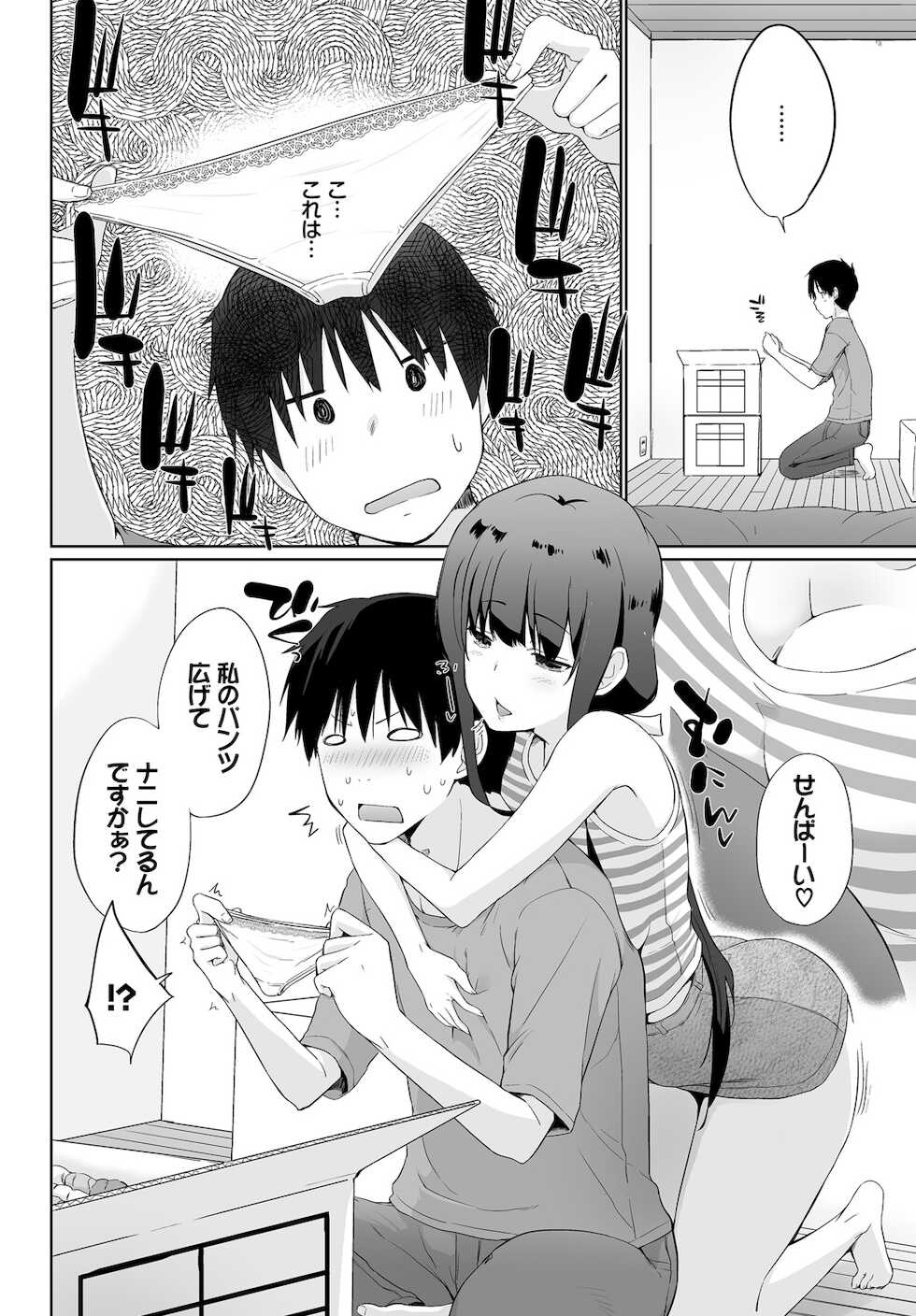 Dascomi Vol.14 [Digital] - Page 7