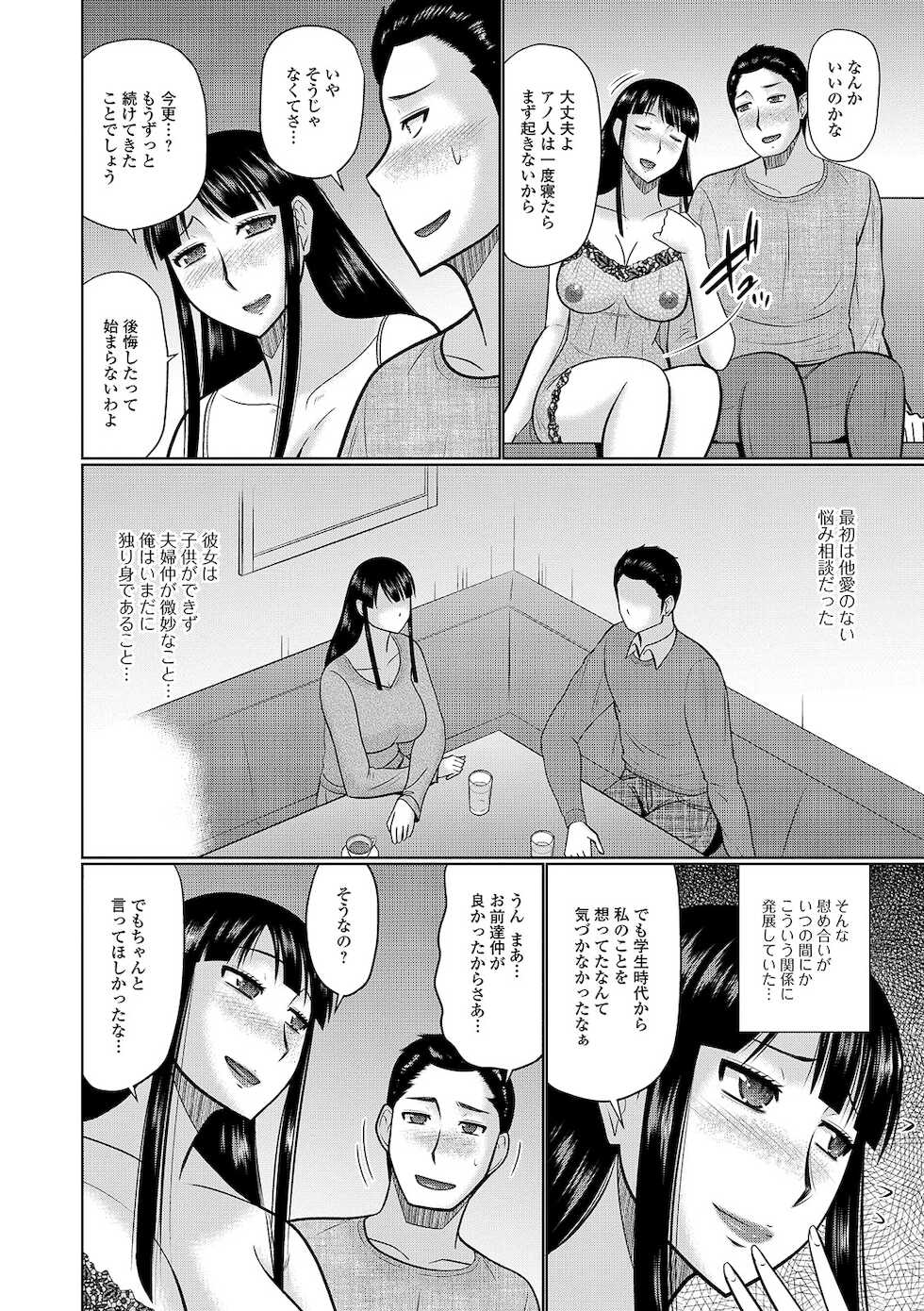 [Anthology] Web Haishin Gekkan Tonari no Kininaru Oku-san Vol. 036 - Page 4