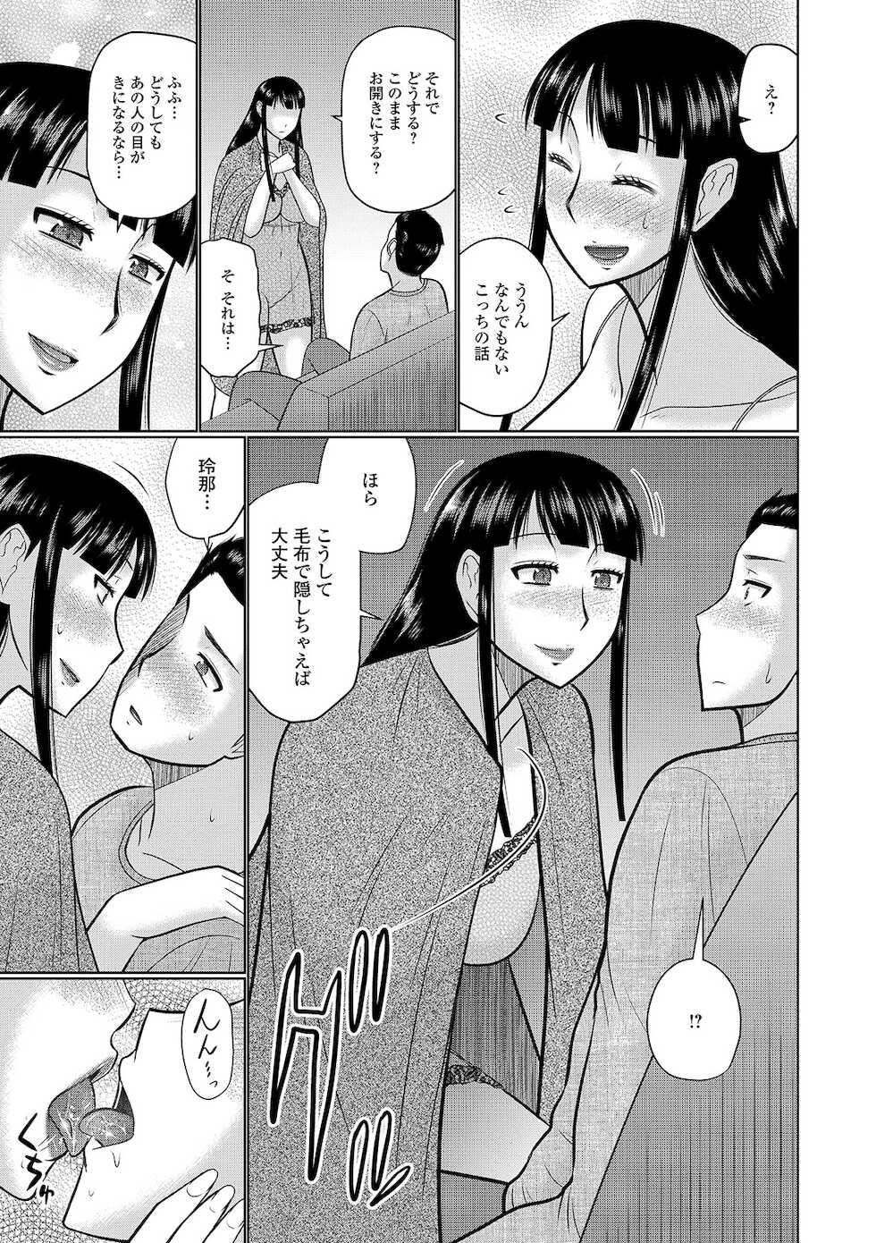 [Anthology] Web Haishin Gekkan Tonari no Kininaru Oku-san Vol. 036 - Page 5