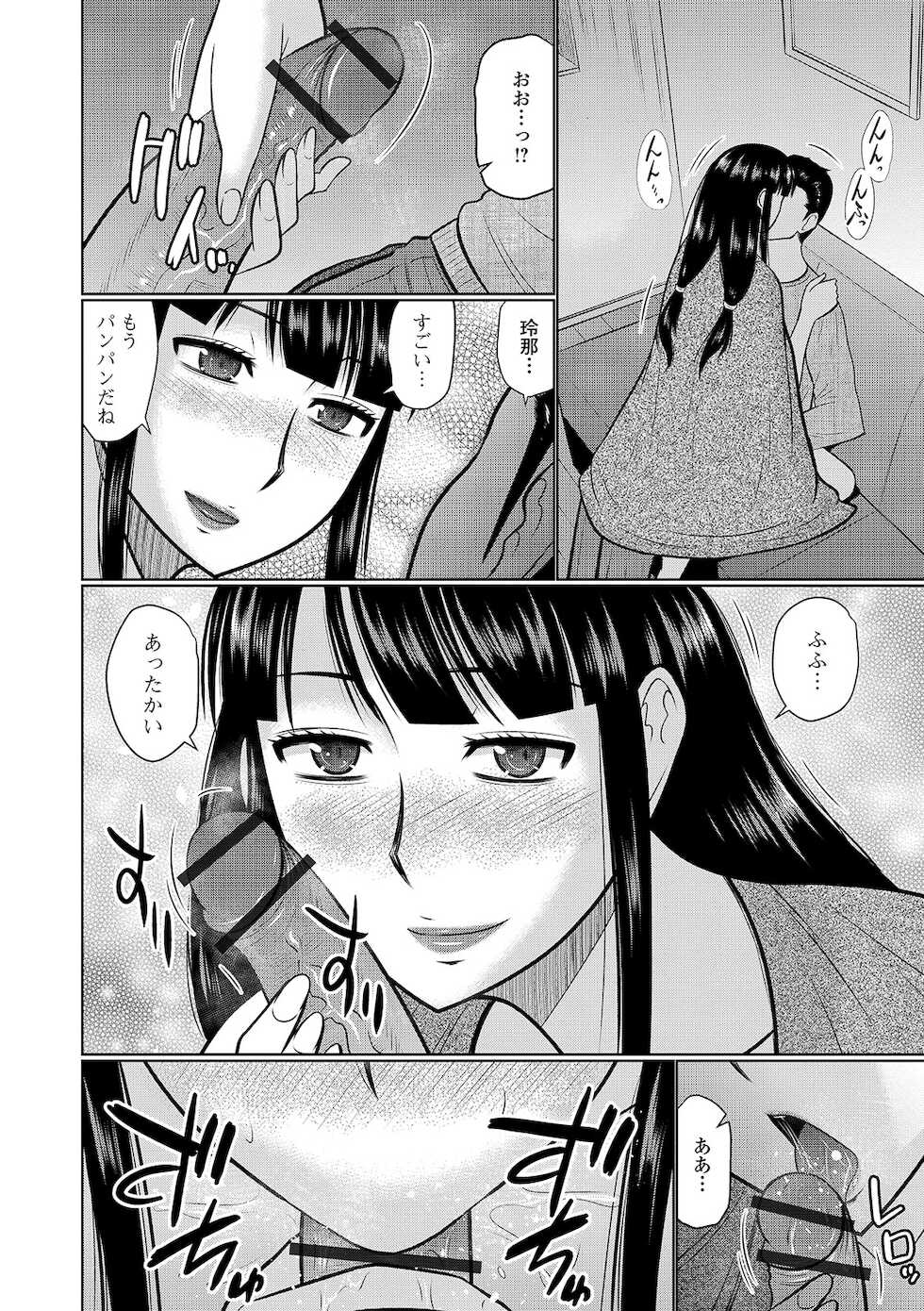 [Anthology] Web Haishin Gekkan Tonari no Kininaru Oku-san Vol. 036 - Page 6