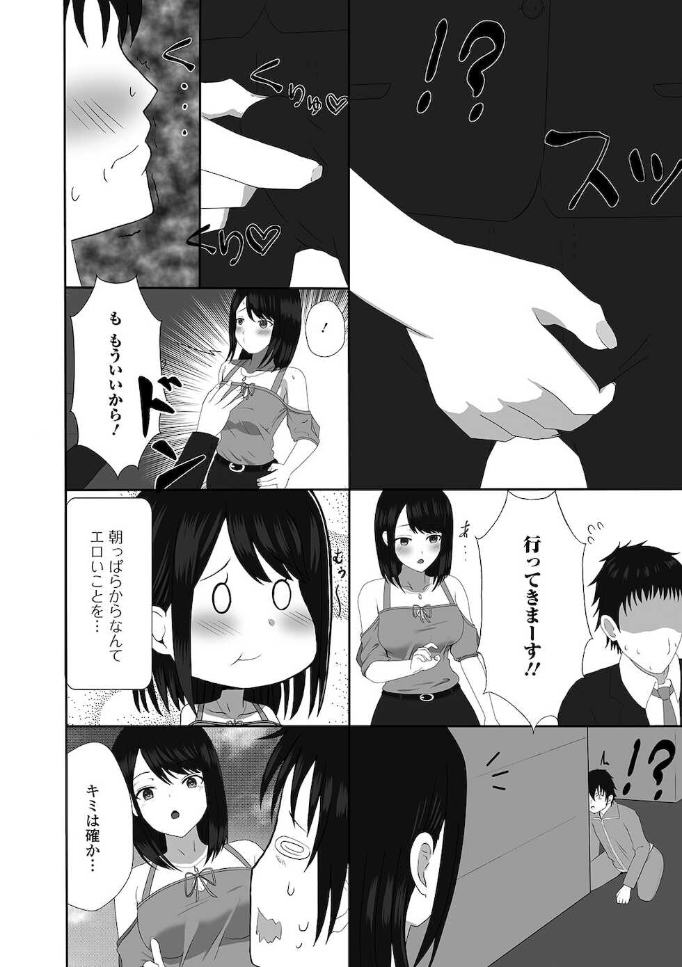 [Anthology] Web Haishin Gekkan Tonari no Kininaru Oku-san Vol. 036 - Page 38