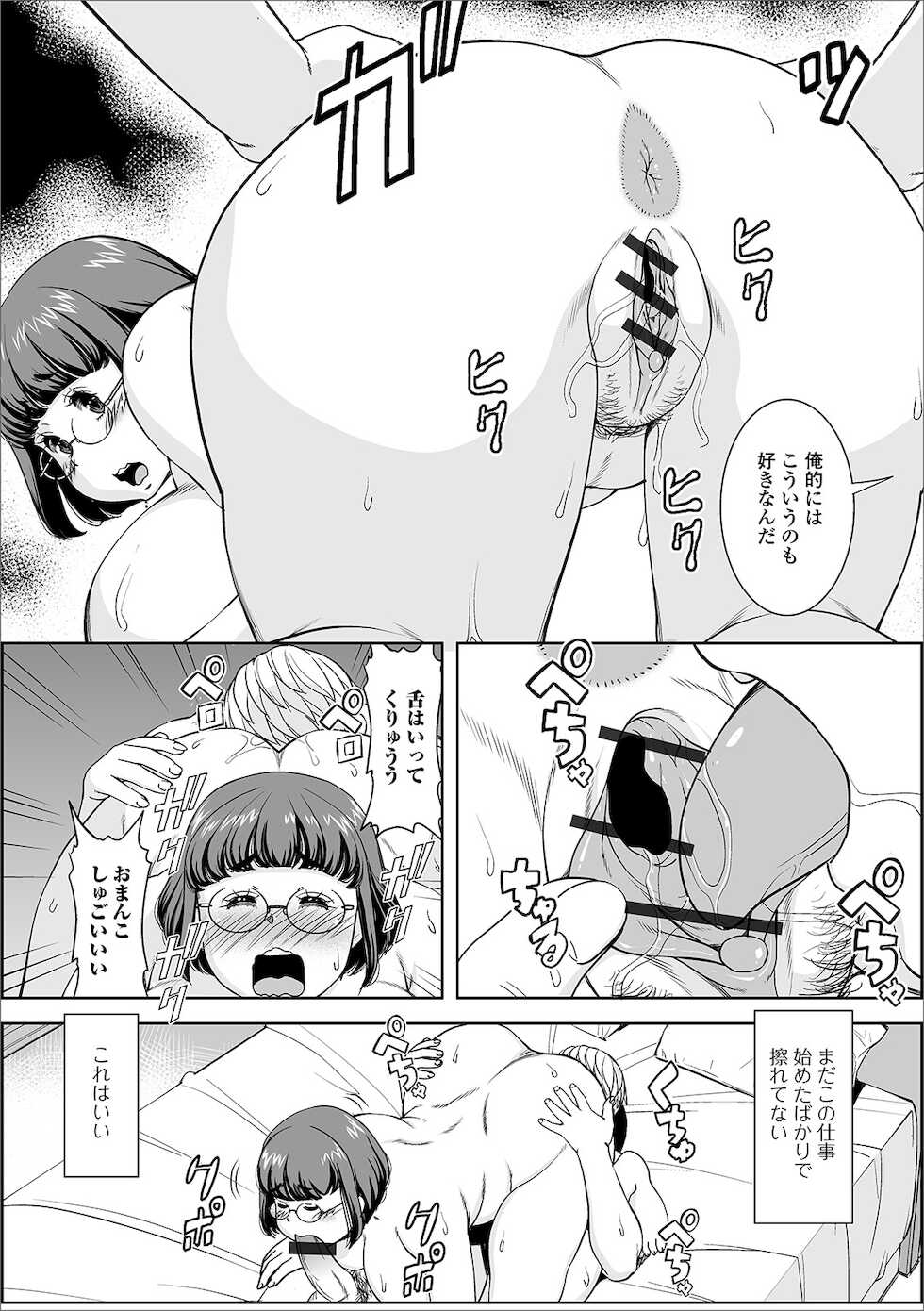 [Anthology] Web Haishin Gekkan Tonari no Kininaru Oku-san Vol. 037 - Page 8
